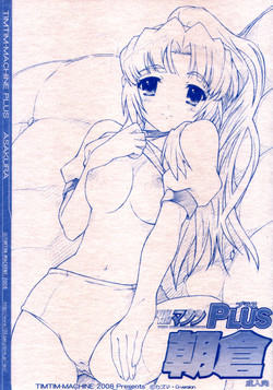 Download TIMTIM MACHINE Plus Asakura