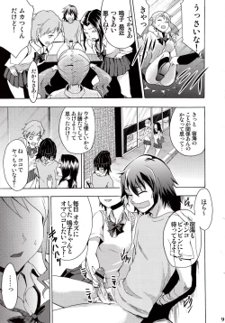 Page 8 of Chou Sitsuren Busters