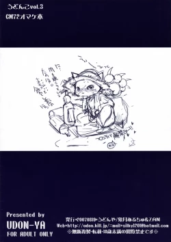 Page 12 of Udonko Vol.3 CM72 Omakebon