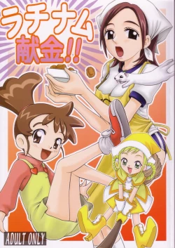 Page 1 of Rachinamu Kenkin!!