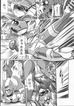 Page 18 of Seigi no Mikata