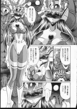 Page 20 of Seigi no Mikata