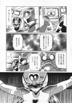 Page 22 of Seigi no Mikata