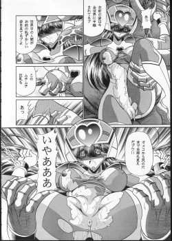 Page 27 of Seigi no Mikata