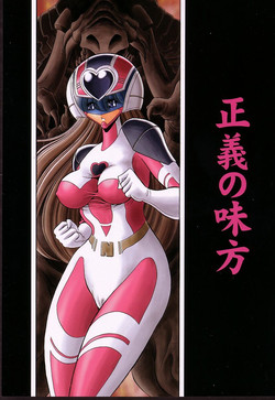 Download Seigi no Mikata