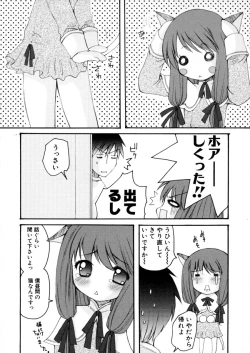 Page 111 of Eccentric☆Girls