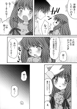 Page 132 of Eccentric☆Girls