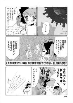 Page 159 of Eccentric☆Girls