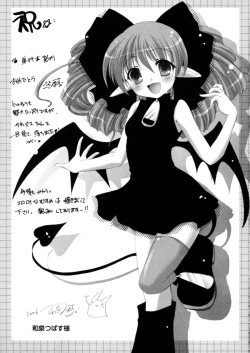 Page 176 of Eccentric☆Girls