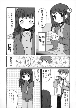 Page 30 of Eccentric☆Girls