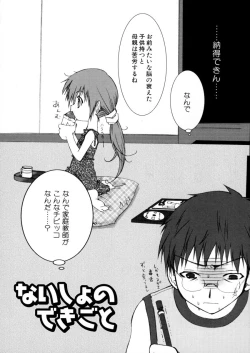 Page 45 of Eccentric☆Girls