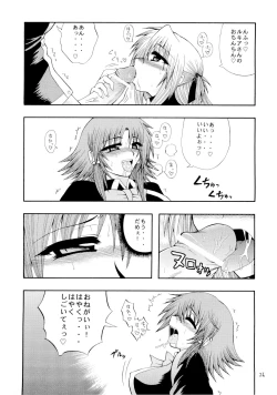 Page 25 of Kuizu Majikku Akademi Renkaban