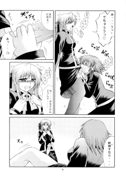 Page 8 of Kuizu Majikku Akademi Renkaban