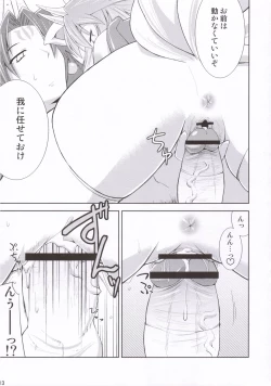 Page 12 of sinrainpoucho oboro