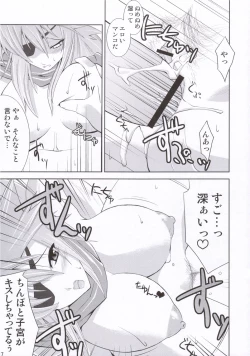 Page 16 of sinrainpoucho oboro