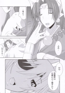 Page 4 of sinrainpoucho oboro