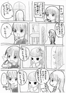 Page 19 of - Shuukan Watashi No Rikavine