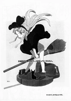 Page 20 of - Shuukan Watashi No Rikavine