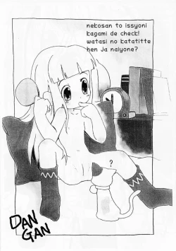 Page 9 of - Shuukan Watashi No Rikavine