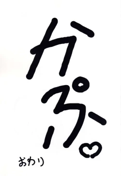 Page 35 of Eva-chan Negima Kajiri