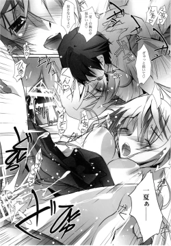 Page 16 of Lovers-Striker 6p