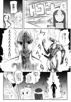 Page 6 of SakuRan