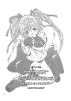 Page 24 of - Yochi x Yochi x Yochi Vol.3