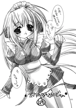 Page 25 of - Yochi x Yochi x Yochi Vol.3