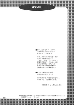 Page 32 of - Yochi x Yochi x Yochi Vol.3