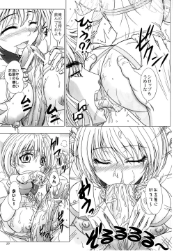 Page 19 of Love Bites Tenshi-hen