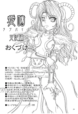 Page 26 of Love Bites Tenshi-hen