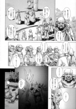 Page 16 of BRANDED Vol.3