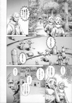 Page 32 of BRANDED Vol.3