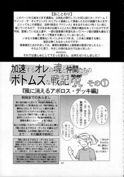 Page 43 of BRANDED Vol.3