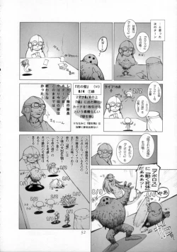 Page 52 of BRANDED Vol.3