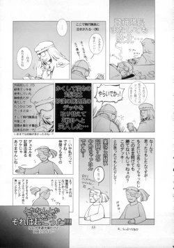 Page 55 of BRANDED Vol.3