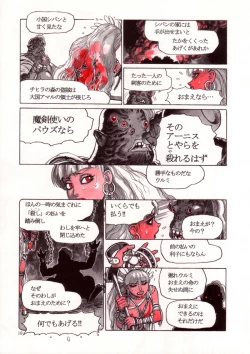 Page 17 of Wolmi the Revenger