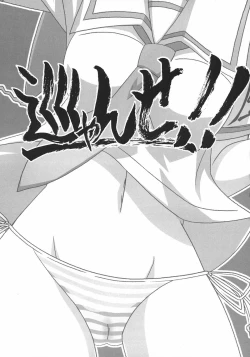 Page 2 of Mawaryanse!!