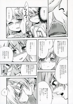 Page 16 of [KazeumaRefia no Anone