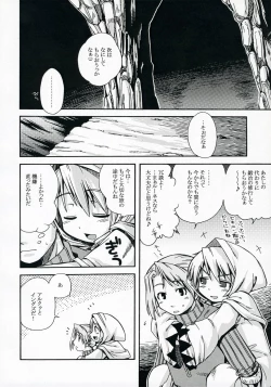 Page 21 of [KazeumaRefia no Anone