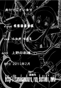 Page 25 of Rape! SquidGirl!