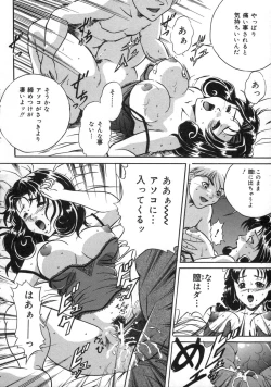 Page 148 of Oshioki - Punishment