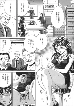 Page 65 of Oshioki - Punishment