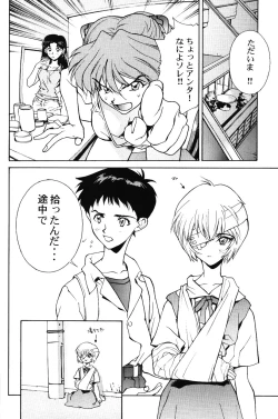 Page 17 of Girls Bravo First Impact