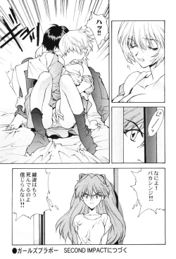 Page 28 of Girls Bravo First Impact