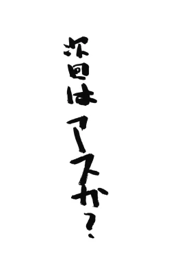 Page 29 of Girls Bravo First Impact