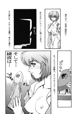 Page 38 of Girls Bravo First Impact
