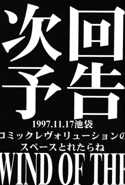 Page 44 of Girls Bravo First Impact