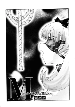 Page 161 of M Haha Musume Choukyou Nikki