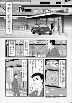 Page 4 of Kodoku no Atami Atami wa Konderu mitaidayo Nene-san
